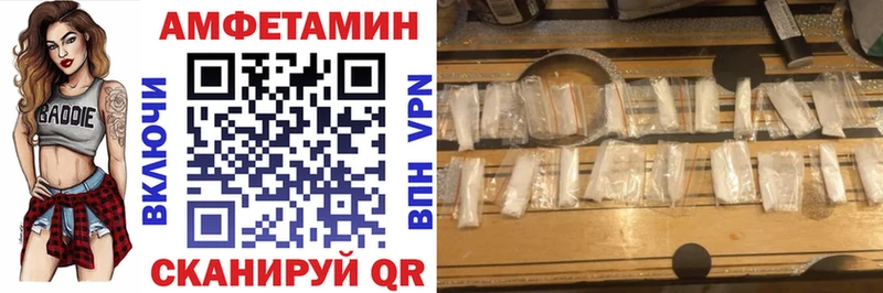 АМФ Розовый  что такое наркотик  Колпашево 