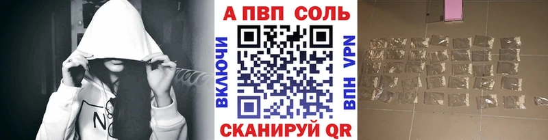 APVP Соль  Колпашево 