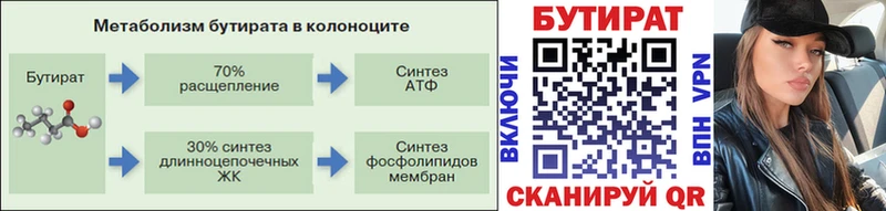 наркошоп  Колпашево  БУТИРАТ оксибутират 