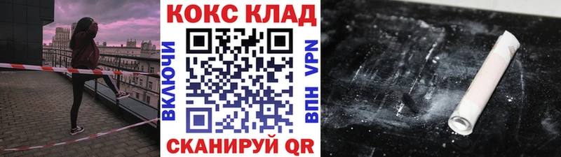 КОКАИН 99%  Колпашево 