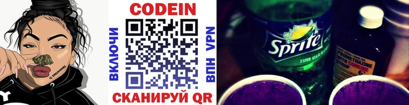 купить  цена  blacksprut онион  Codein напиток Lean (лин)  Колпашево 