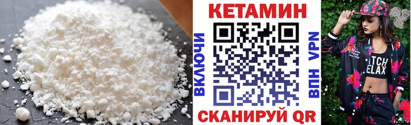 купить наркотик  Колпашево  КЕТАМИН VHQ 