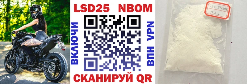 Марки 25I-NBOMe 1500мкг  Колпашево 